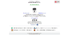 Desktop Screenshot of kawanecha.co.jp