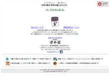 Tablet Screenshot of kawanecha.co.jp